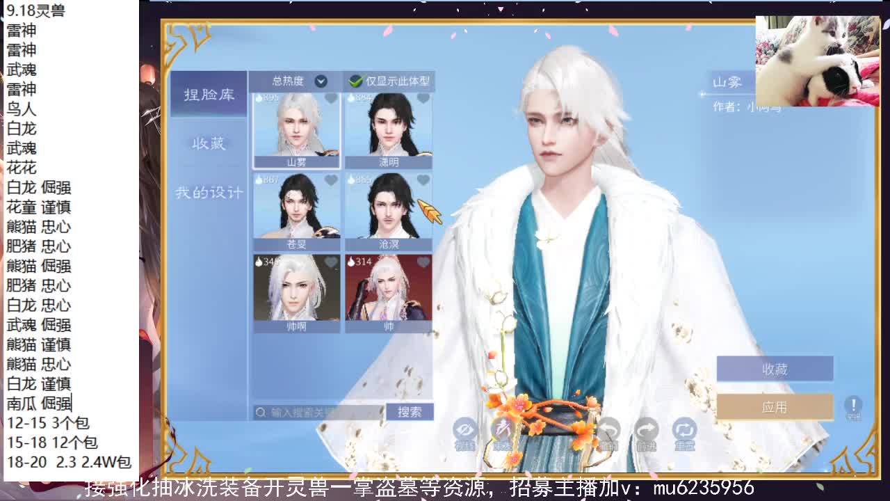 需要帮抽时装吗，资源白，包强化~ 第9段