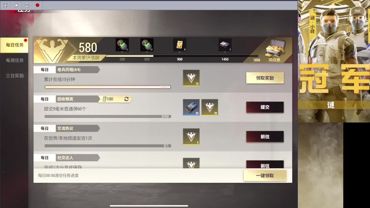 接护 第2段