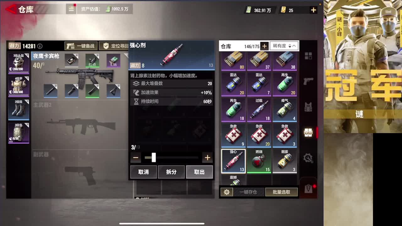 接护 第5段
