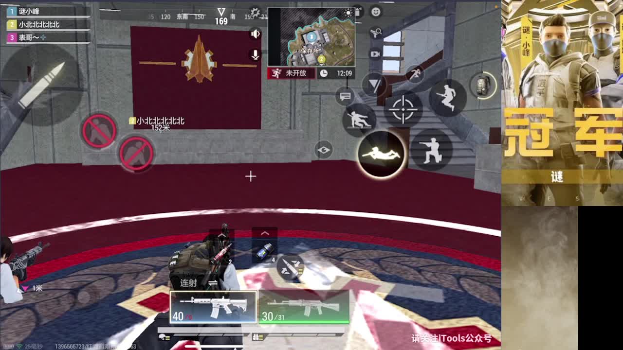 接护 第6段