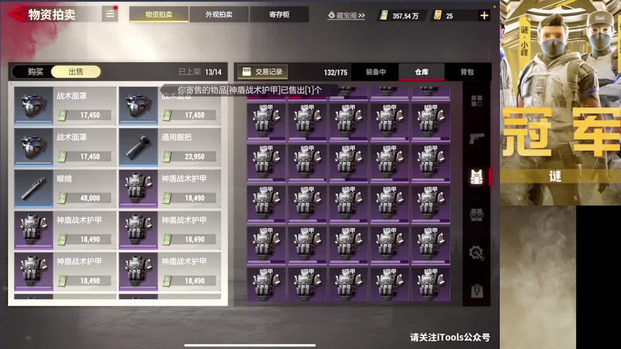 接护 第7段