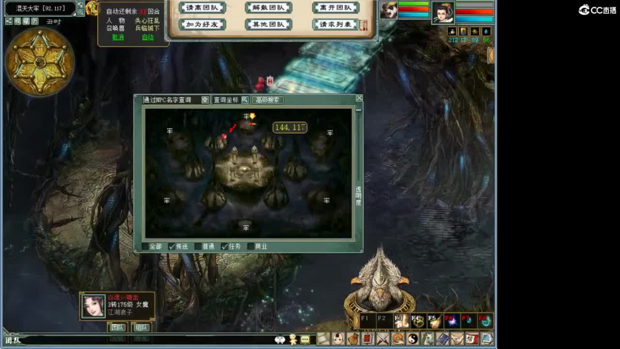 好大炮魔王造！ 第10段