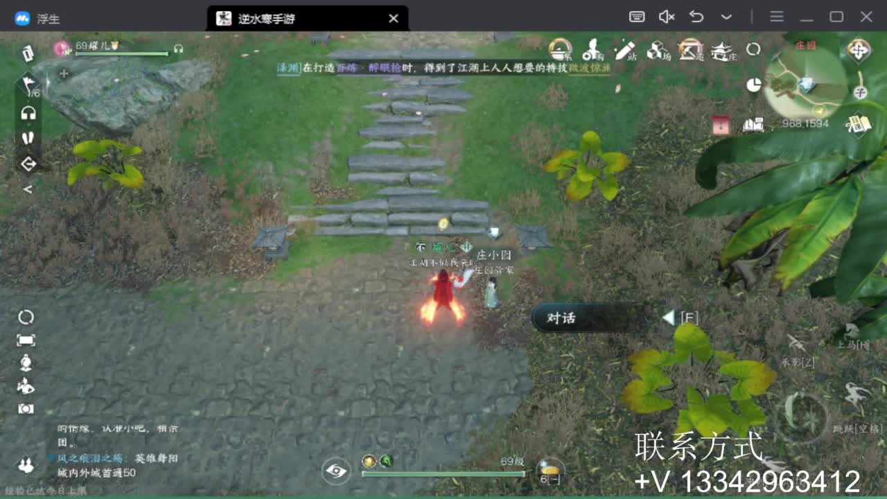 免费看号专业团队接66论武比赛 第8段