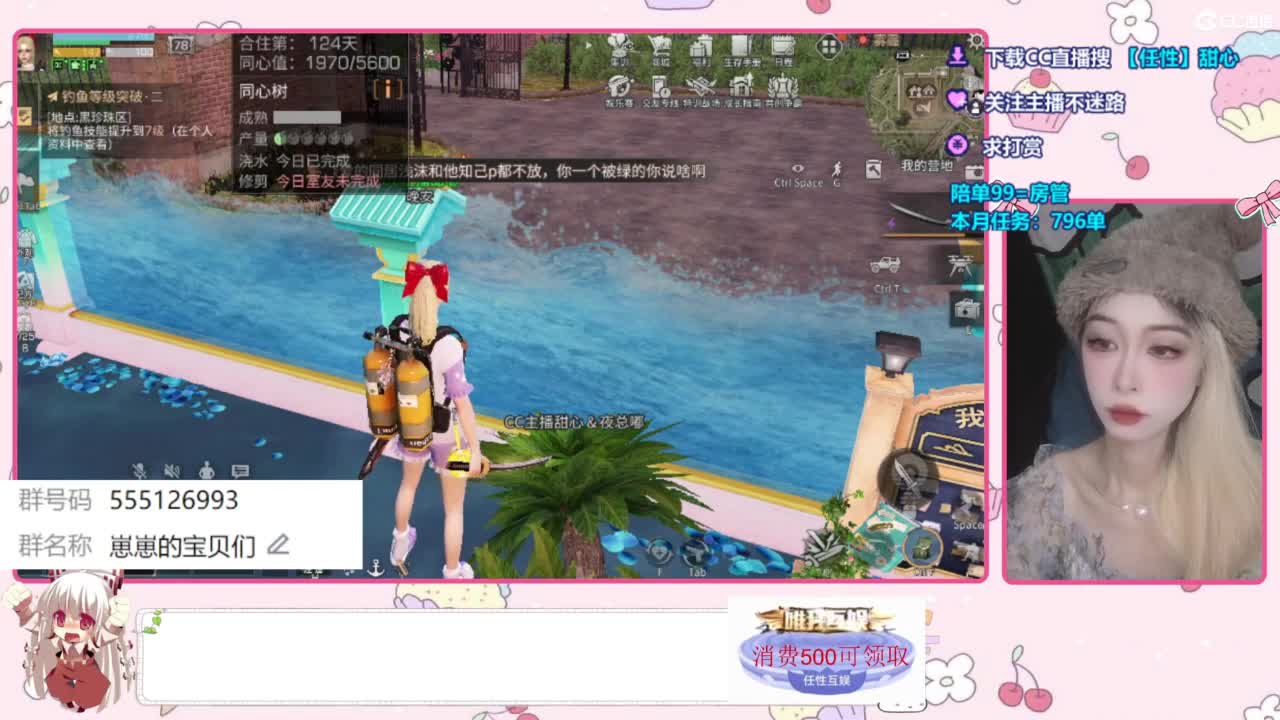 兑换永久时装 第2段