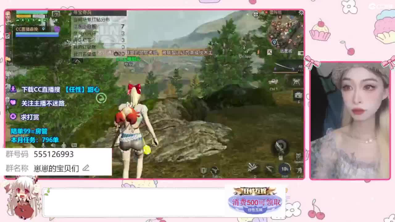 兑换永久时装 第6段