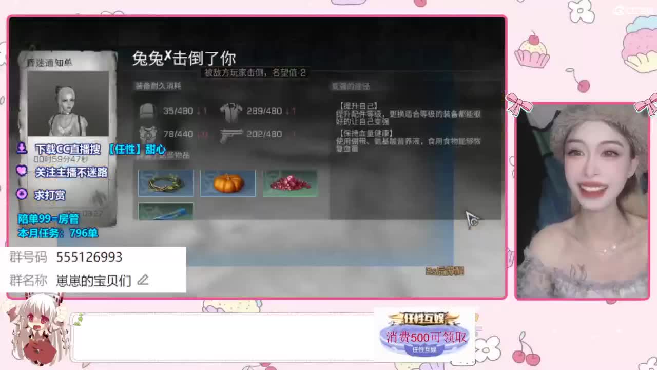 兑换永久时装 第8段
