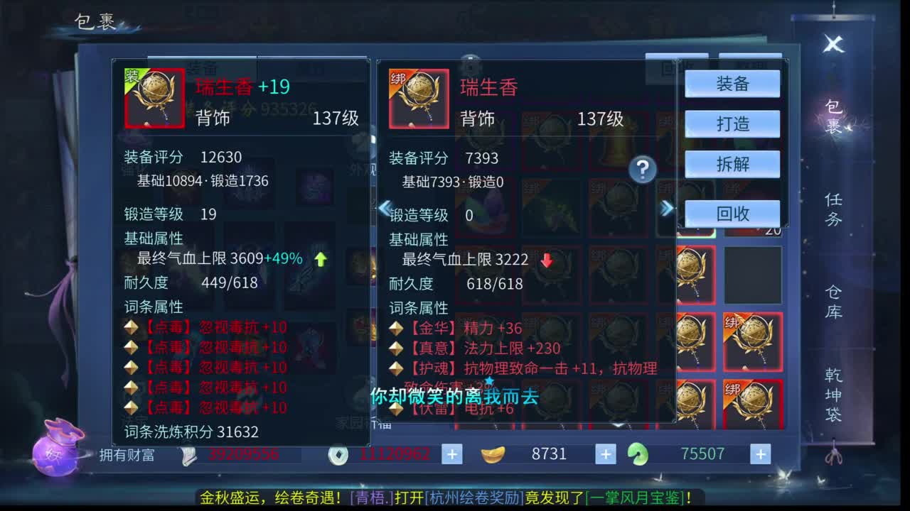十二冠王在线答疑解惑！ 第6段