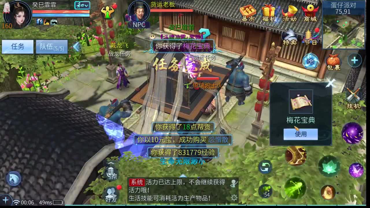 十二冠王在线答疑解惑！ 第9段