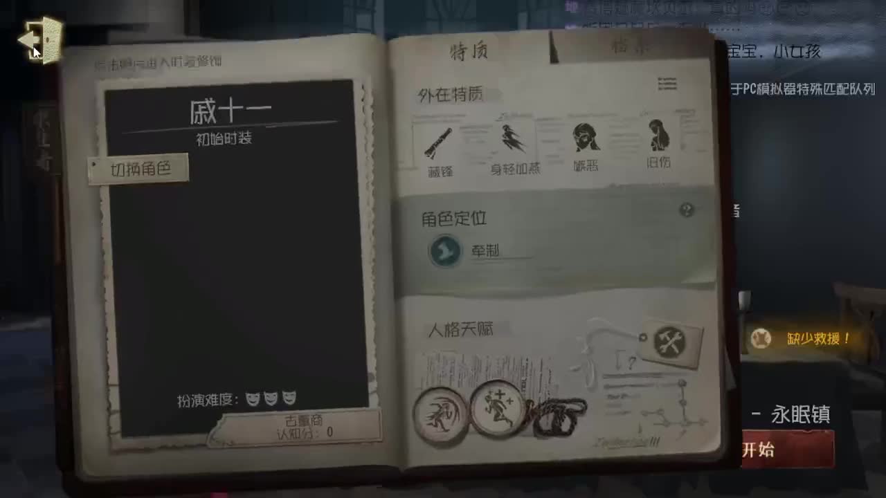 深夜催眠导师~带粉 第1段