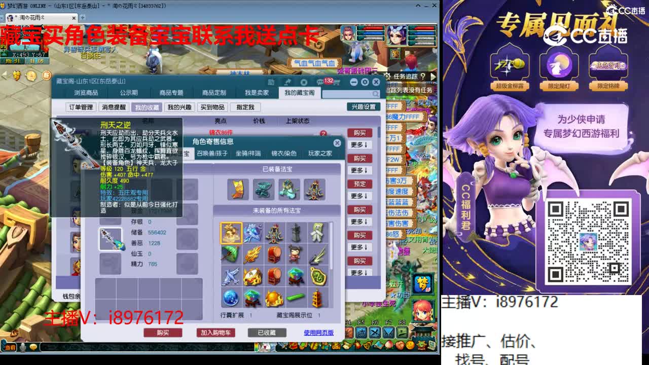 【主播点评】凌波城