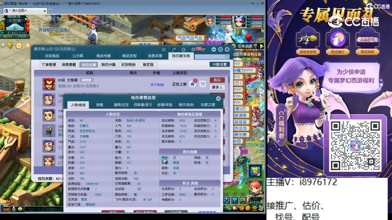 【主播点评】女魃墓