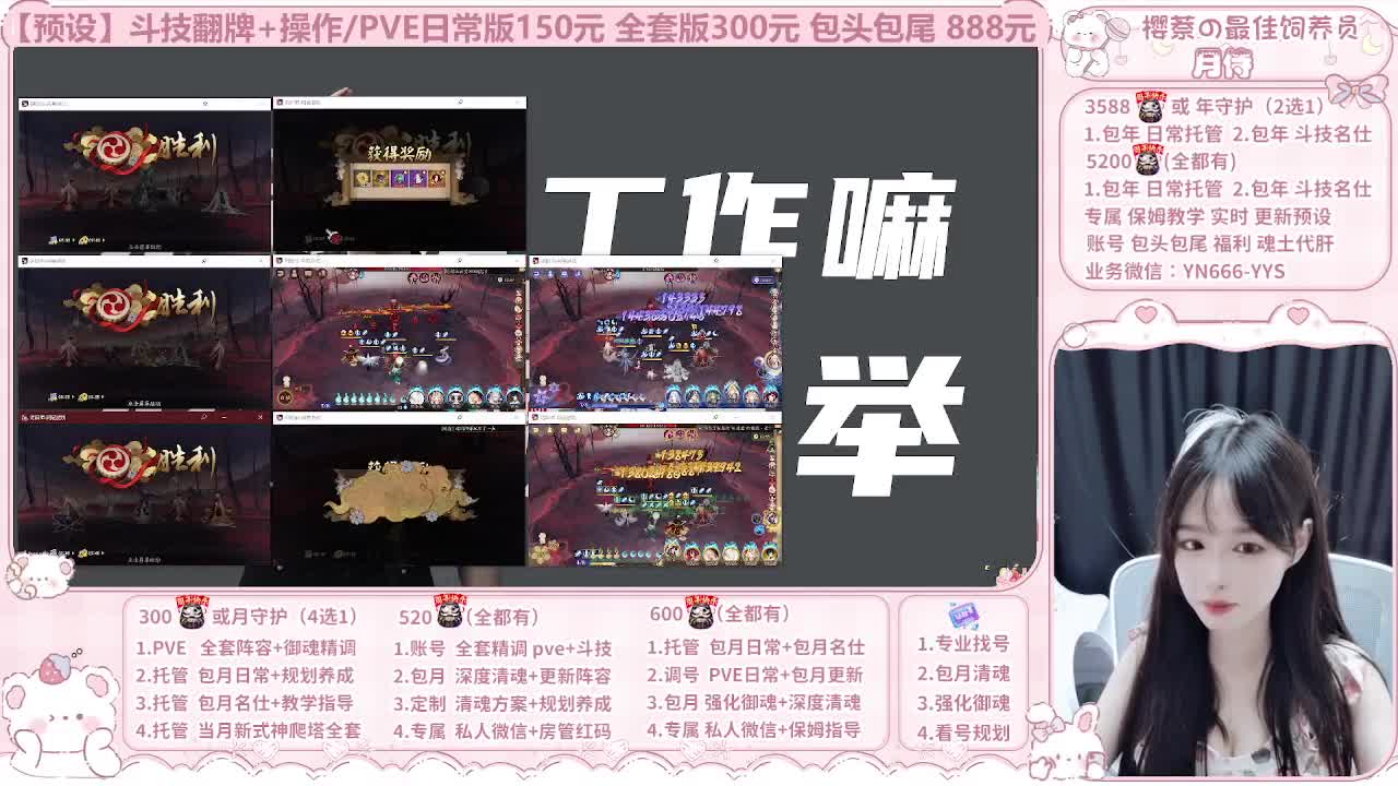 999代肝/直播调号/托管 第2段