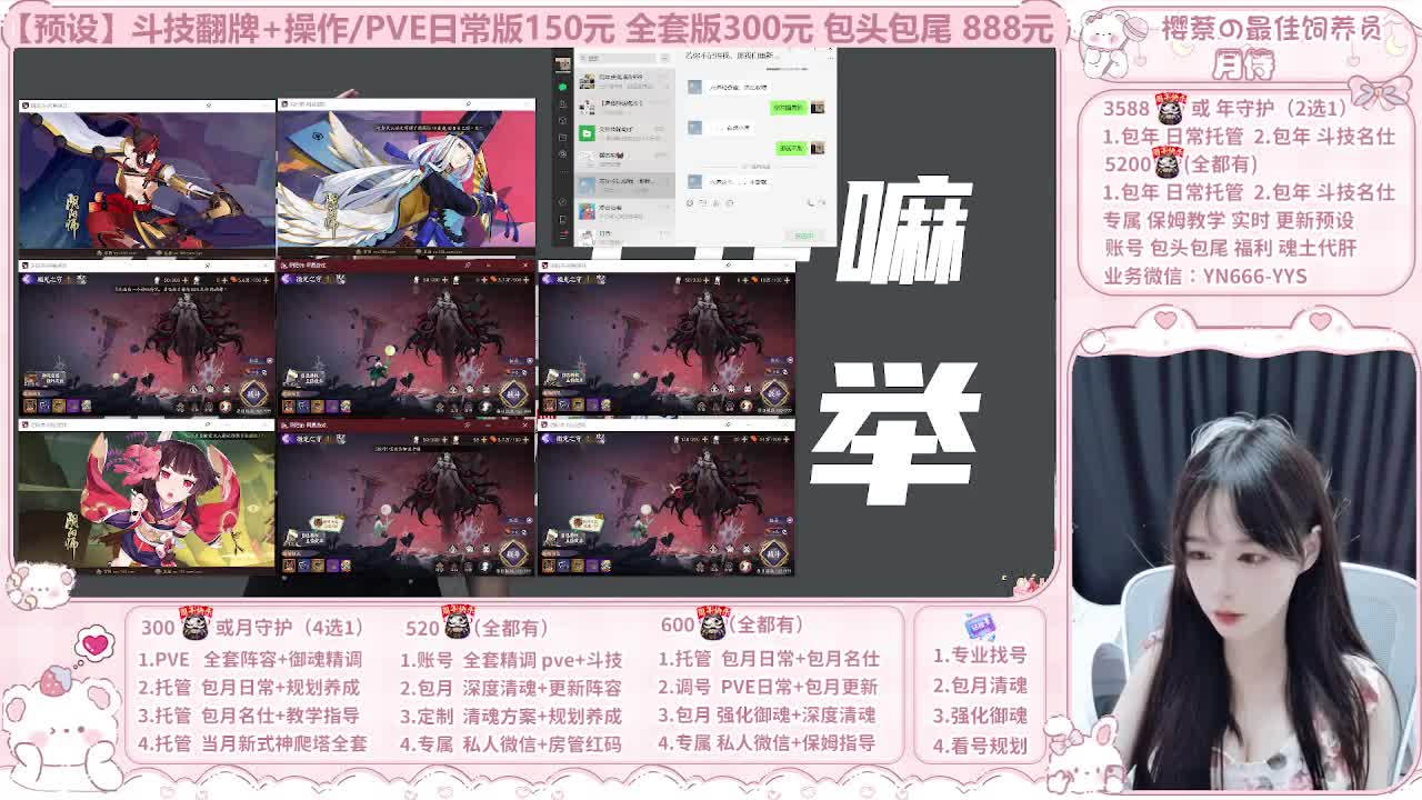 999代肝/直播调号/托管 第3段