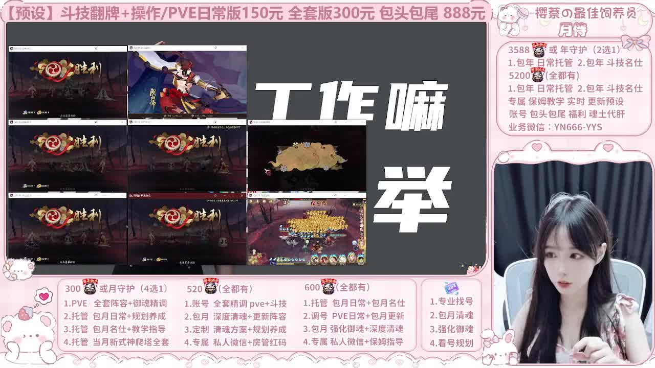 999代肝/直播调号/托管 第5段