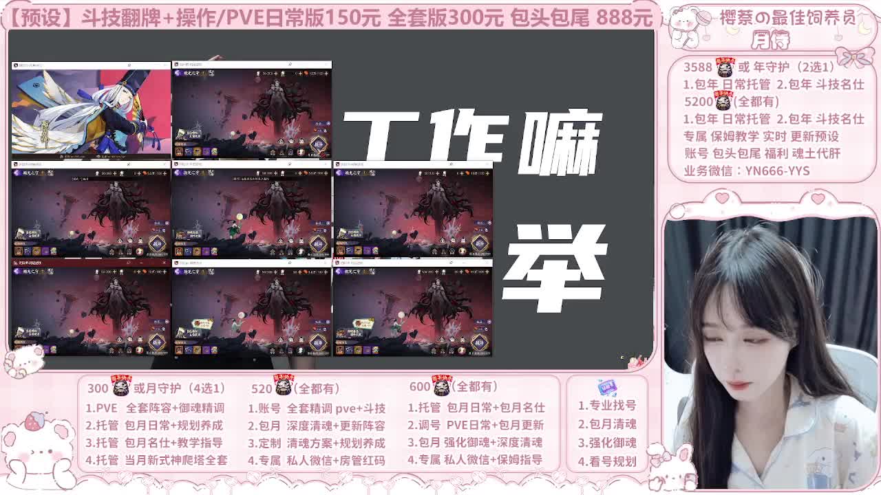 999代肝/直播调号/托管 第6段