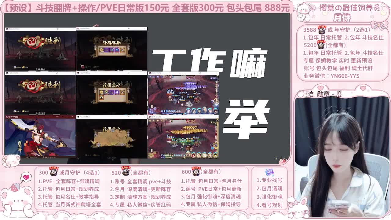 999代肝/直播调号/托管 第7段