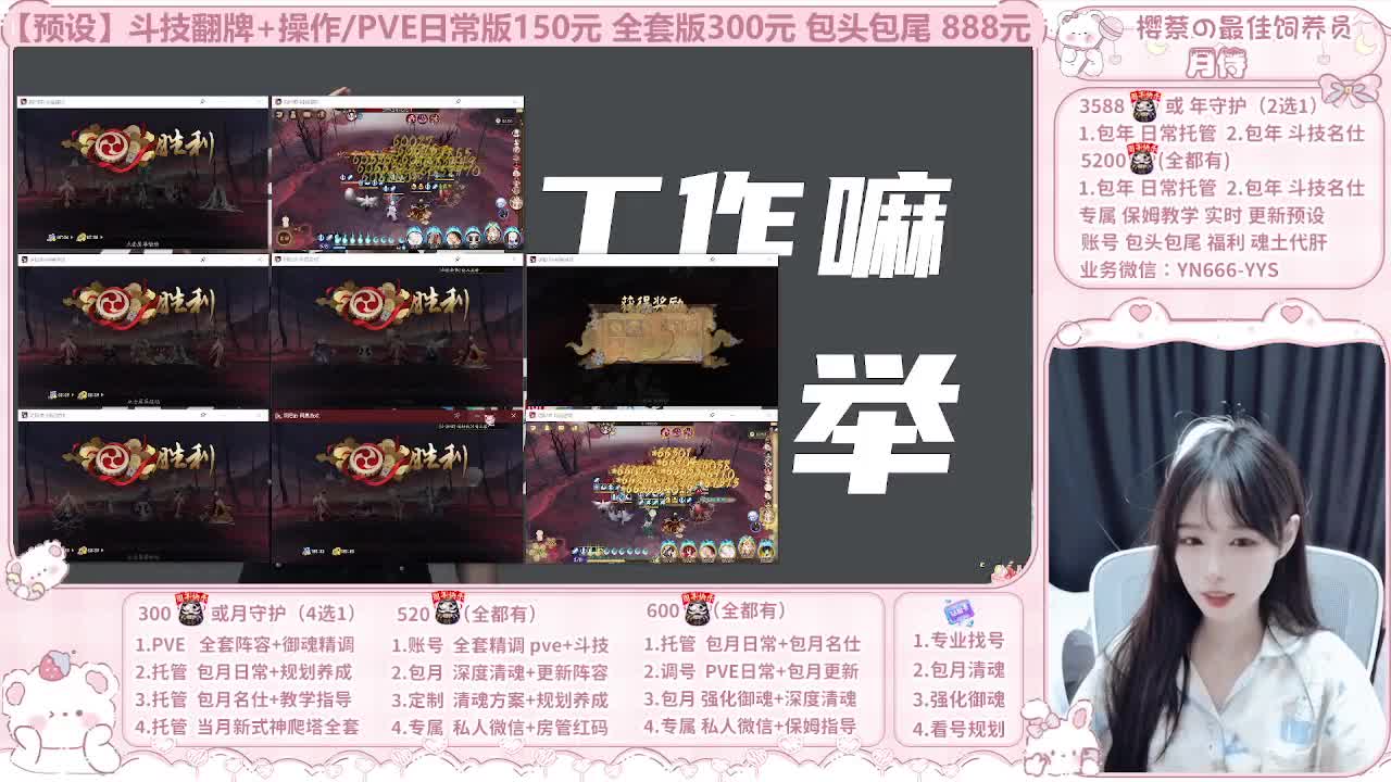 999代肝/直播调号/托管 第8段