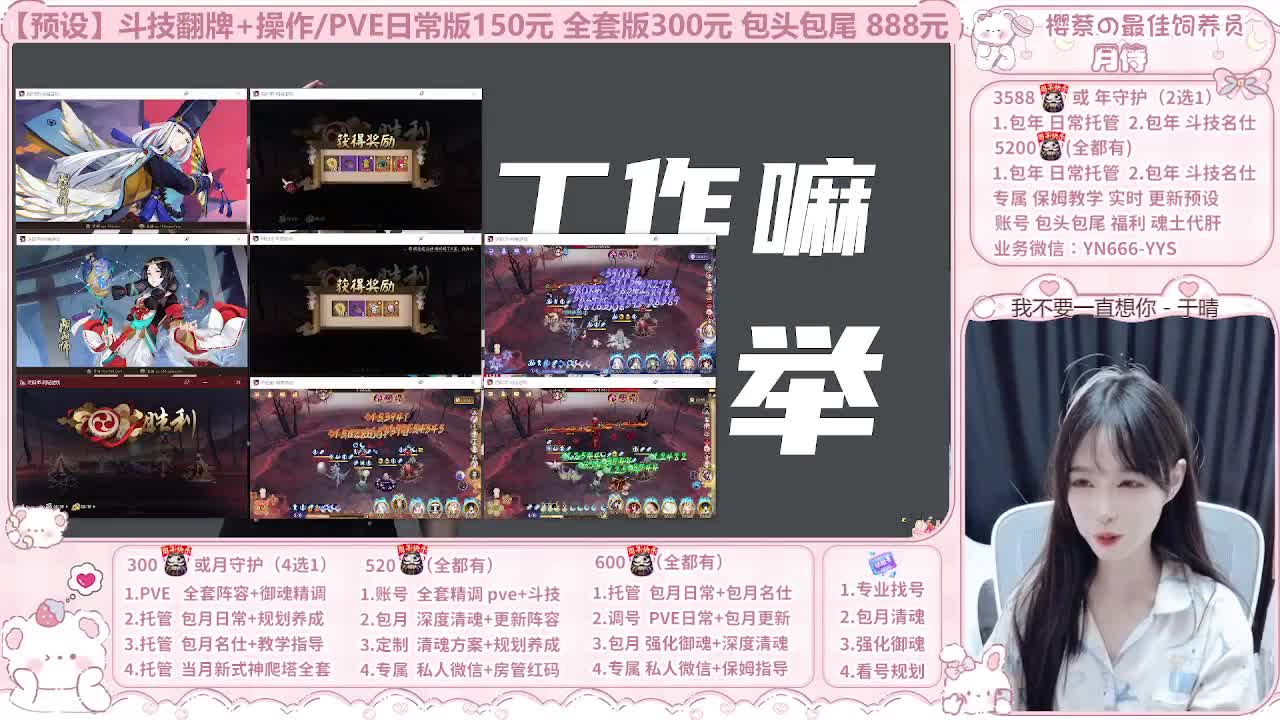 999代肝/直播调号/托管 第9段