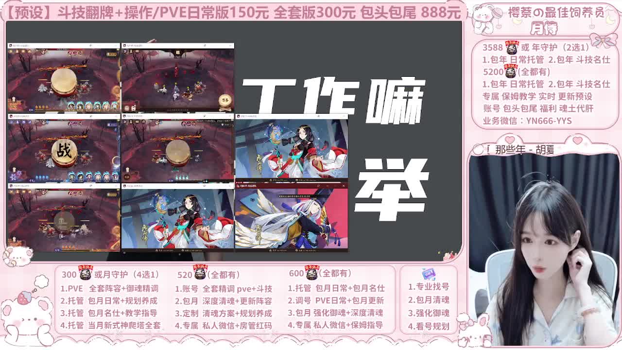 999代肝/直播调号/托管 第10段