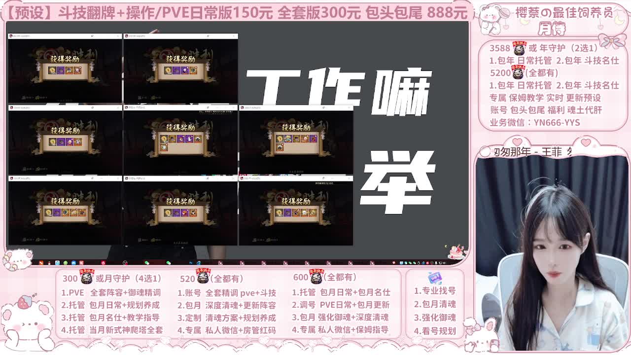 999代肝/直播调号/托管 第11段