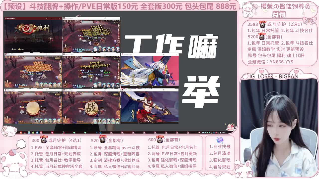 999代肝/直播调号/托管 第12段