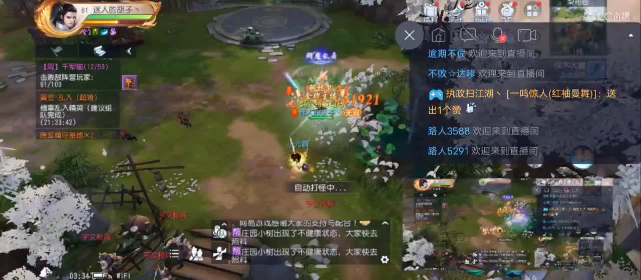 免费送点赞支持一下【谢谢大家】 第7段