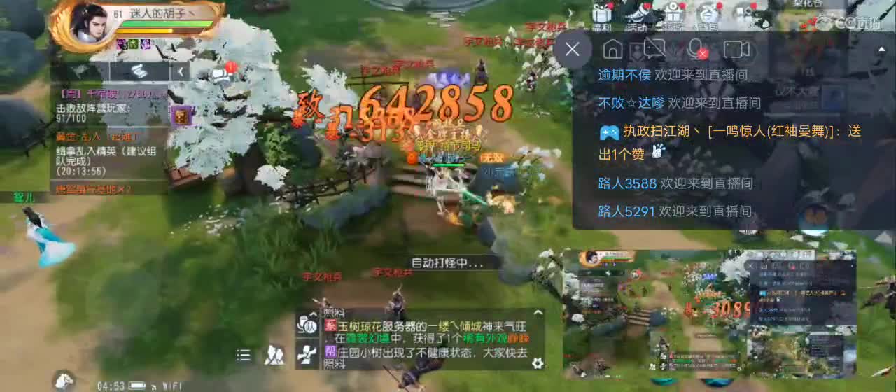 免费送点赞支持一下【谢谢大家】 第9段