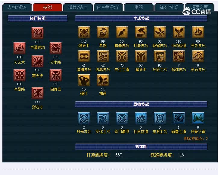 159小梅沙255魔王寨