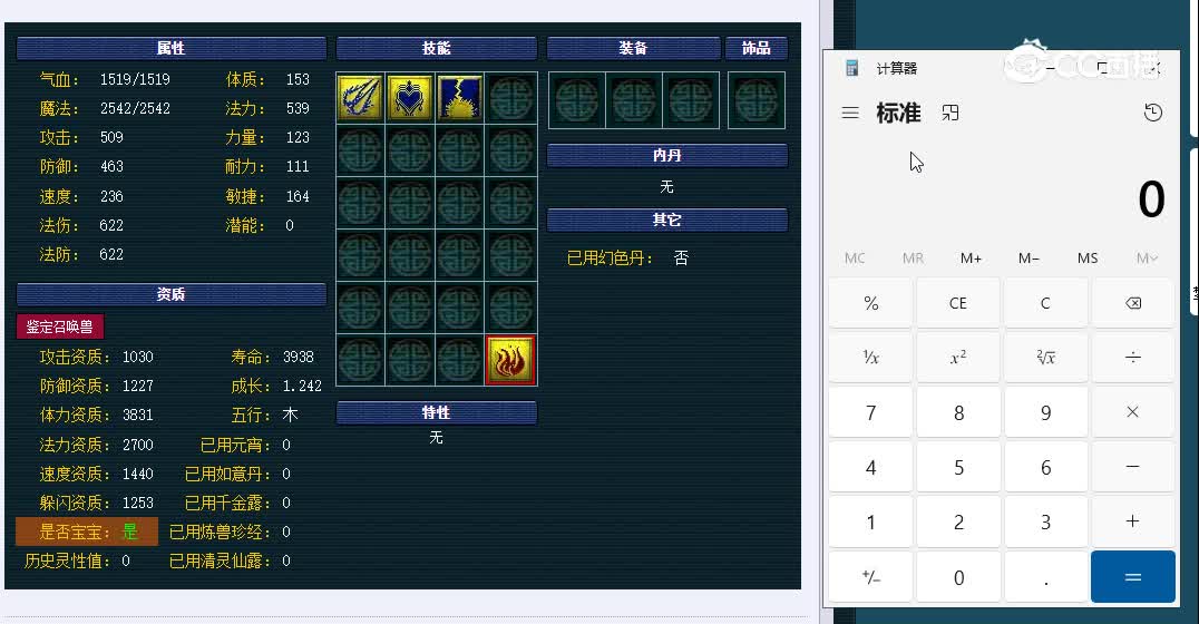 99芙蓉仙子