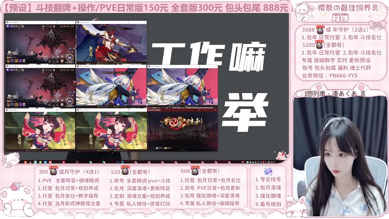 999代肝/直播调号/托管 第1段