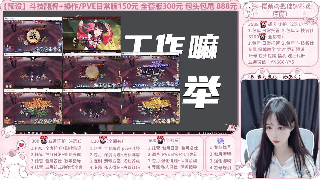 999代肝/直播调号/托管 第2段
