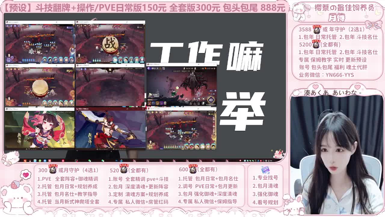 999代肝/直播调号/托管 第3段