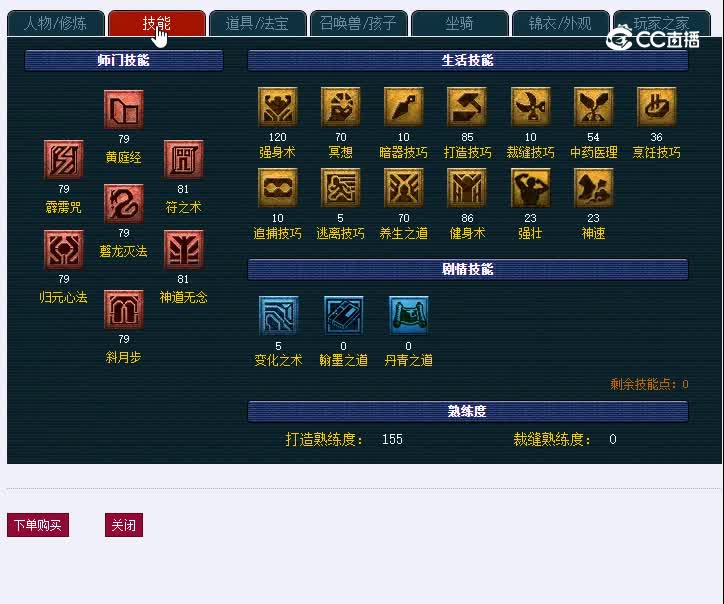 69珍宝阁305方寸山
