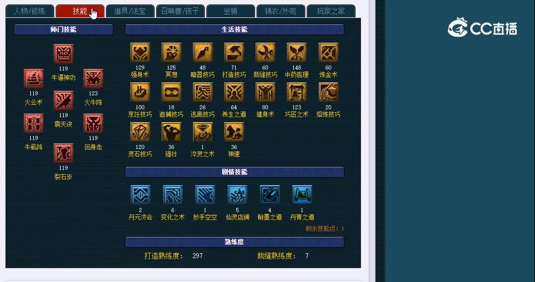 109生日快乐820魔王寨