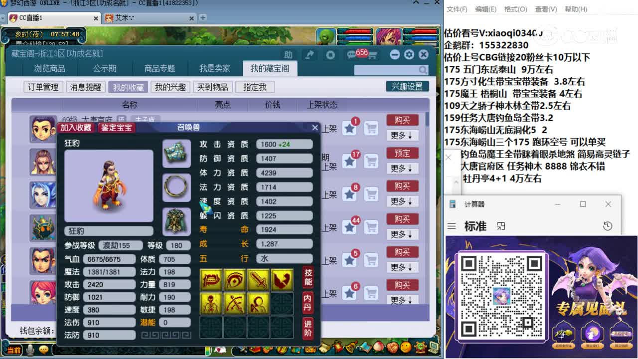 【主播点评】狂豹