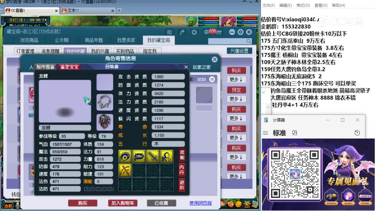 【主播点评】大唐官府