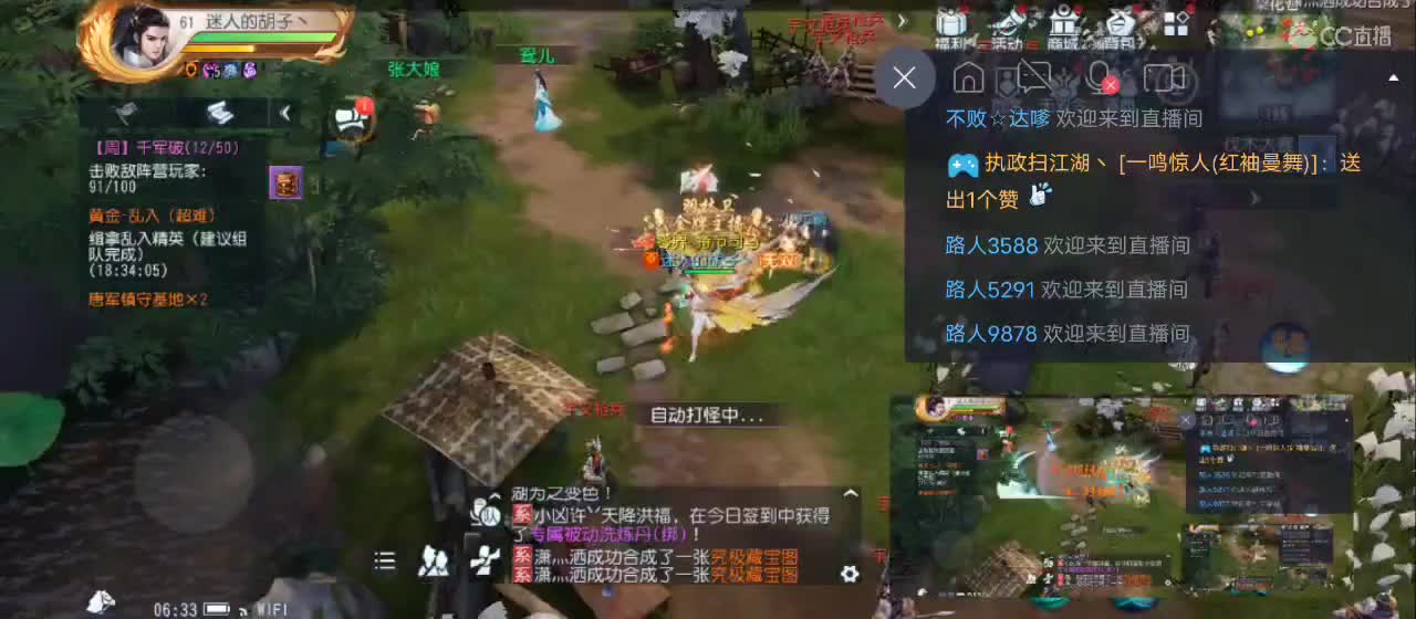 免费送点赞支持一下【谢谢大家】 第1段
