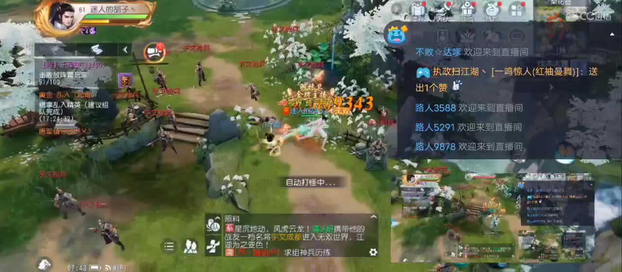 免费送点赞支持一下【谢谢大家】 第3段