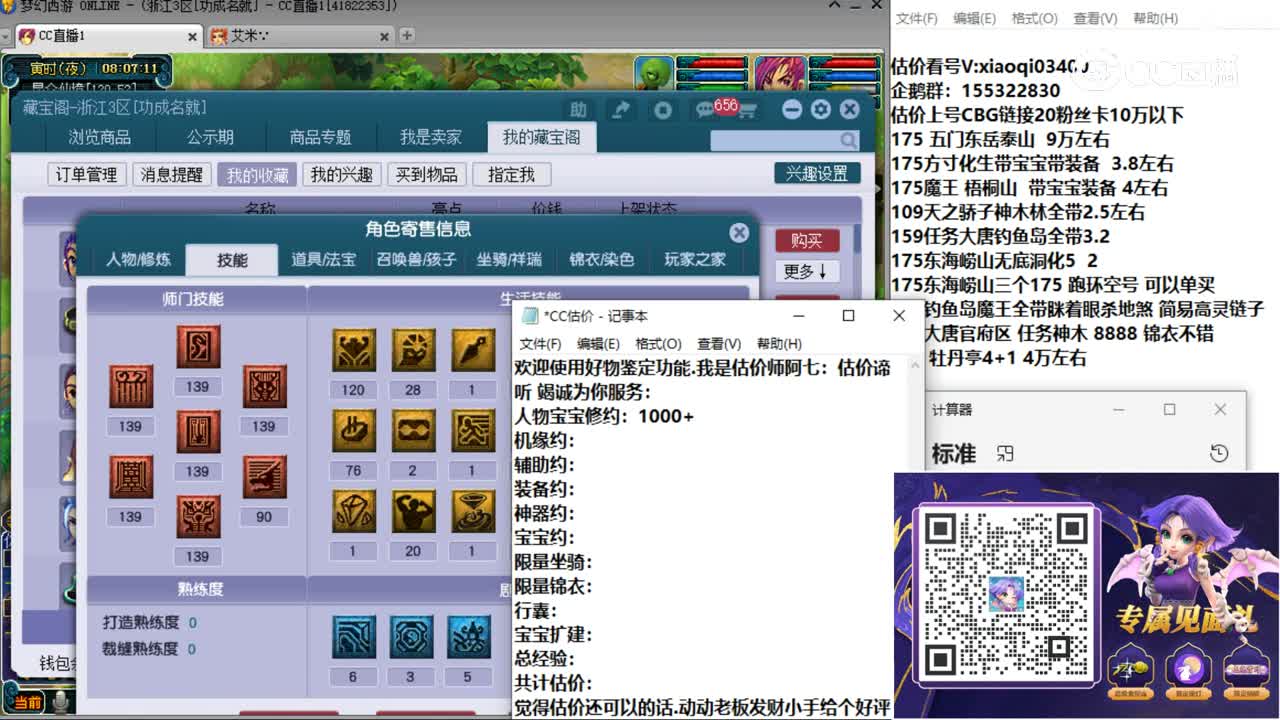 【主播点评】龙宫