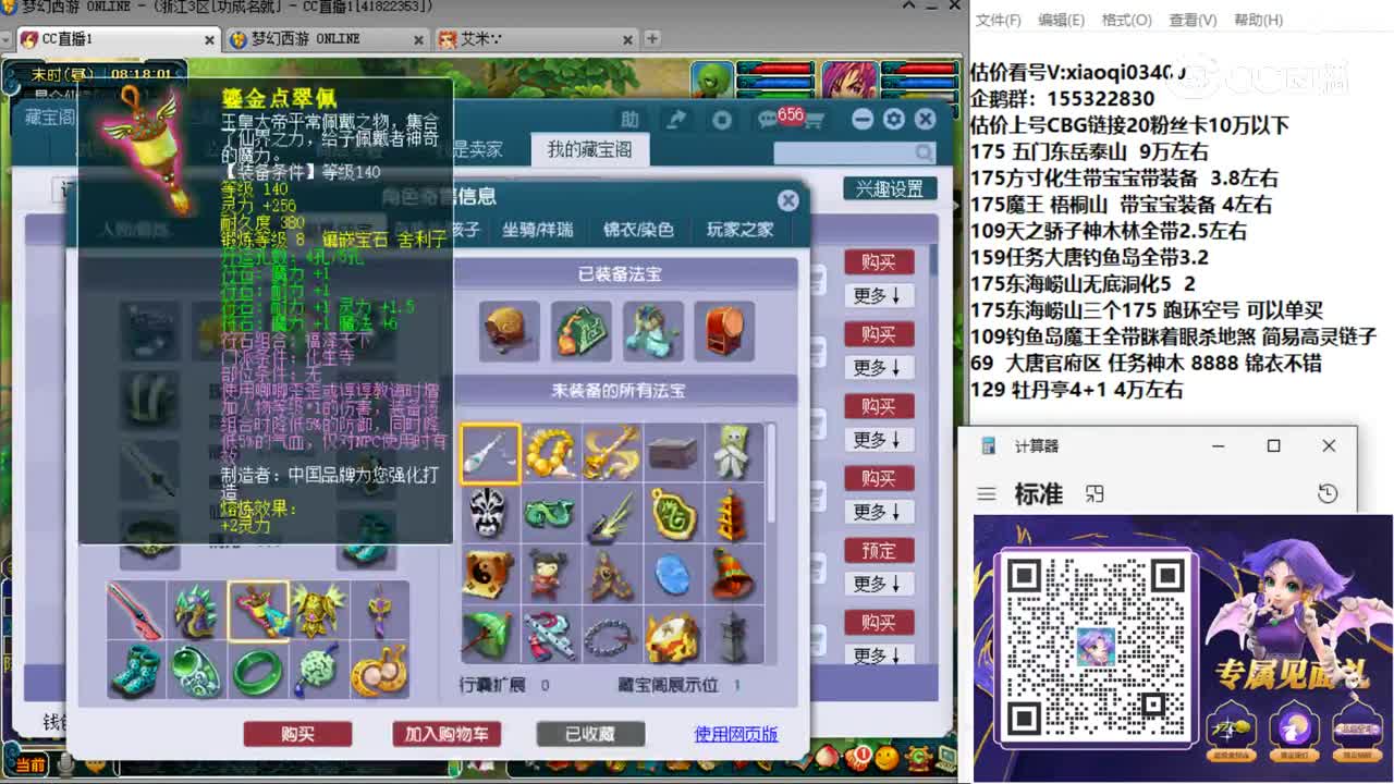【主播点评】化生寺
