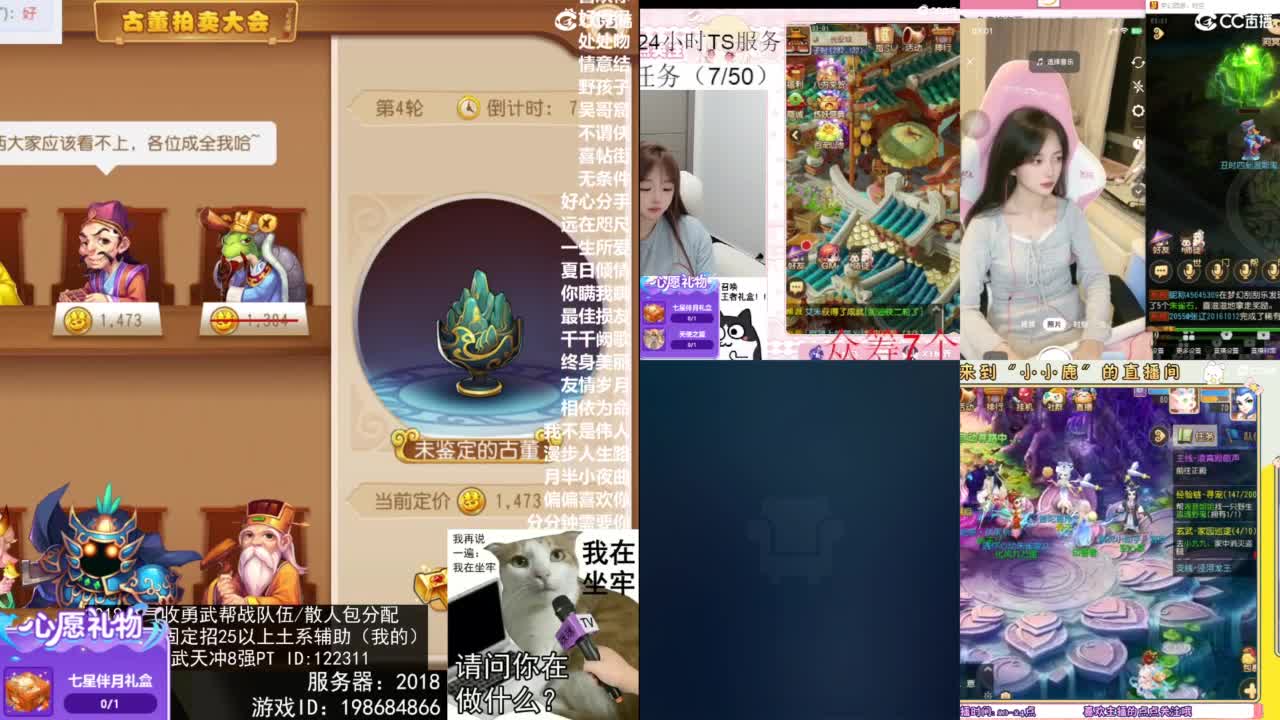 2018唱歌的勇武菜猪/点唱主播 第2段