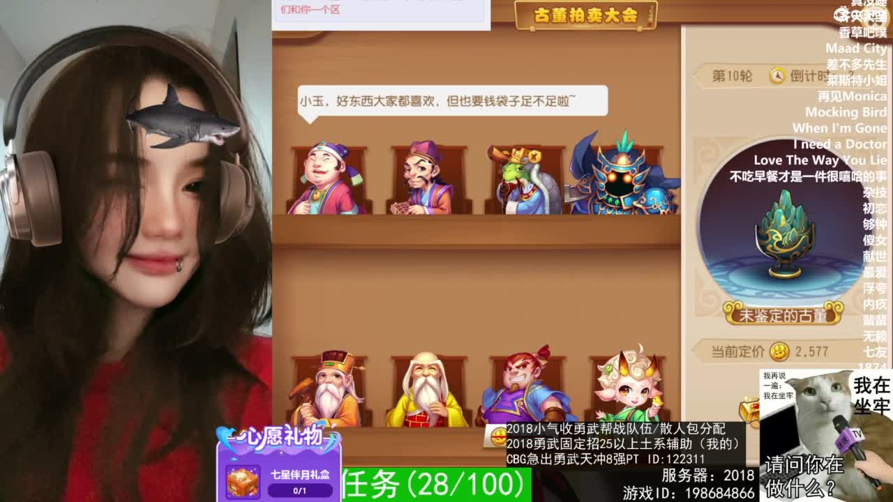 2018唱歌的勇武菜猪/点唱主播 第4段