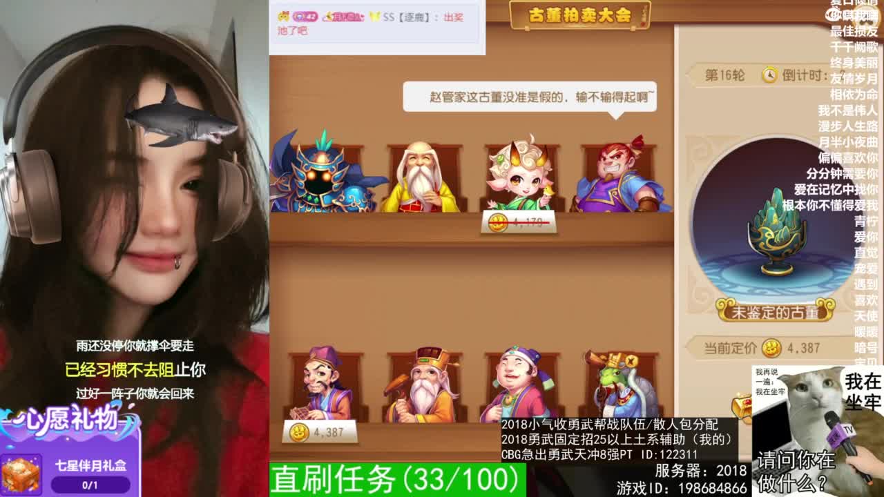 2018唱歌的勇武菜猪/点唱主播 第5段