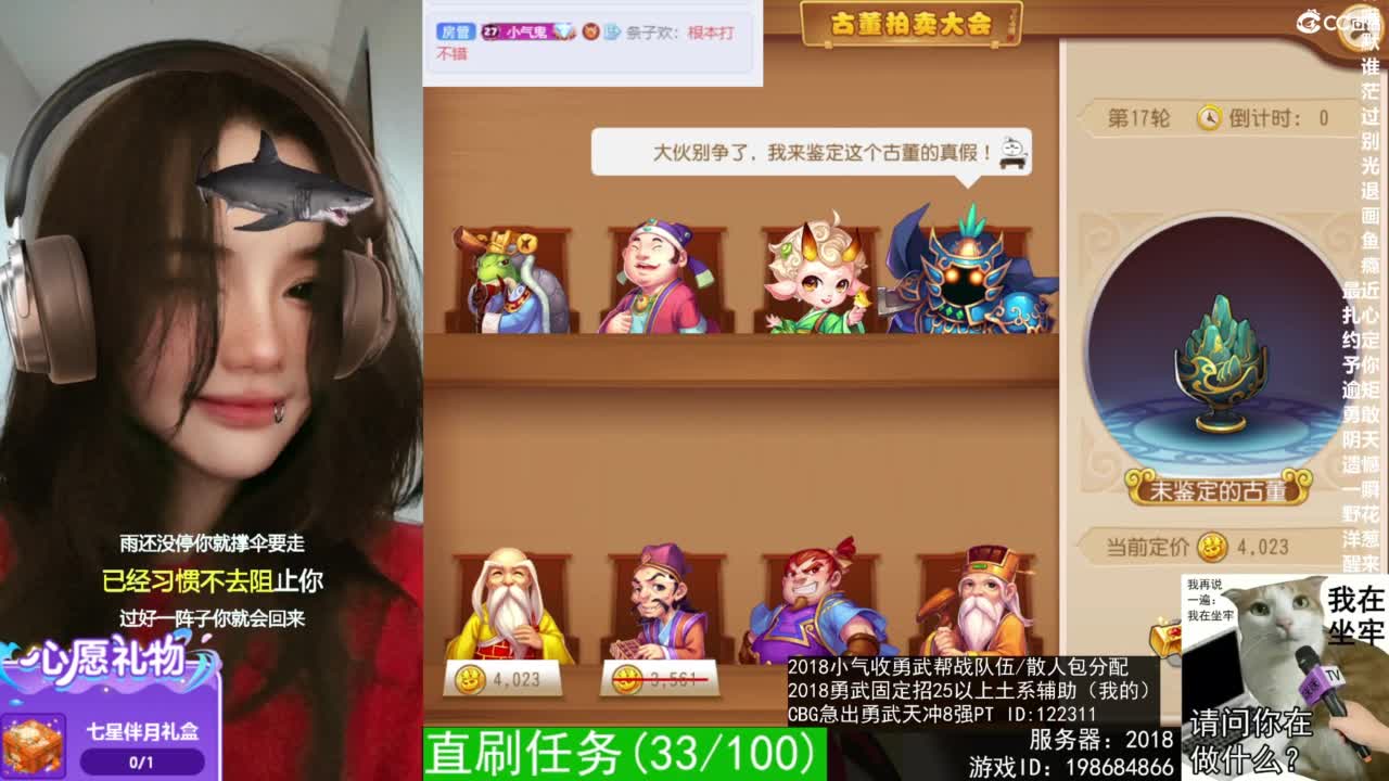 2018唱歌的勇武菜猪/点唱主播 第6段