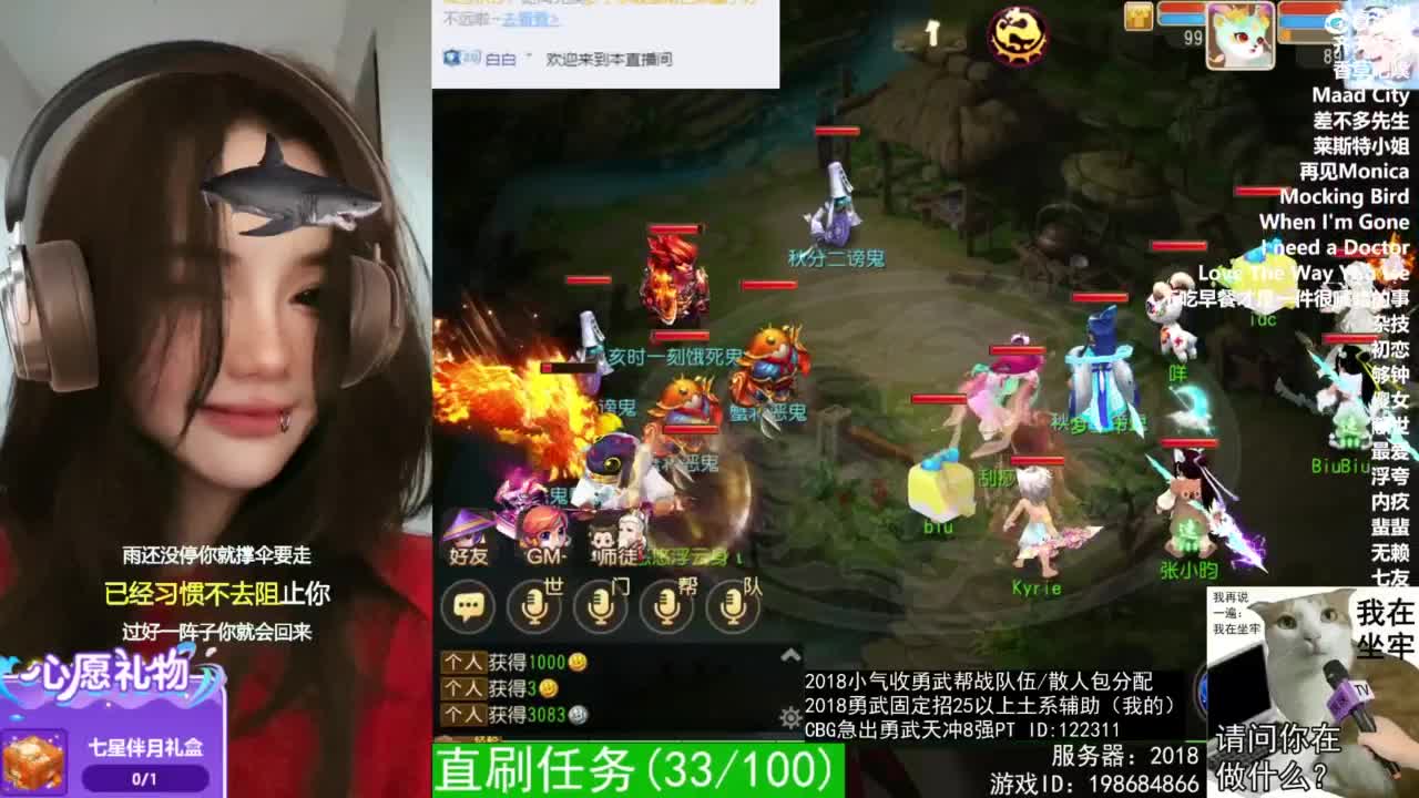 2018唱歌的勇武菜猪/点唱主播 第8段