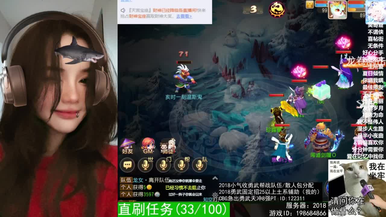 2018唱歌的勇武菜猪/点唱主播 第11段