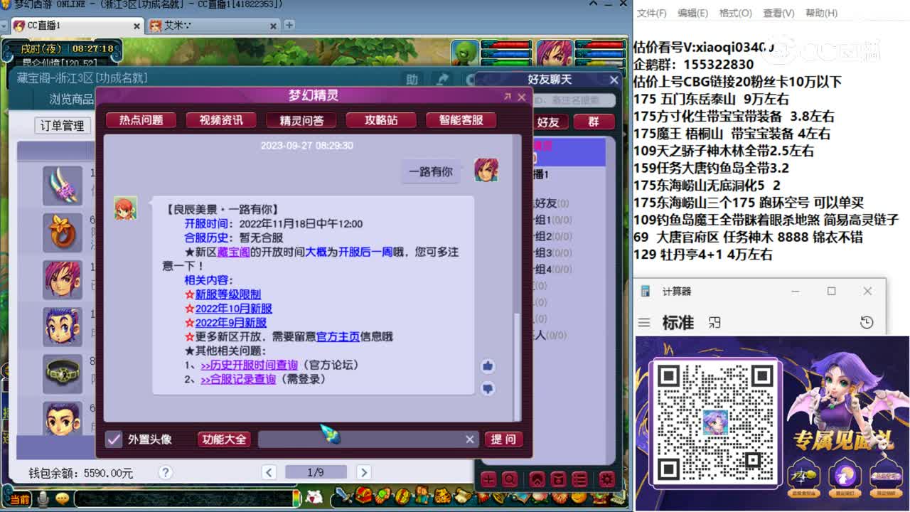 【主播点评】枫华戒