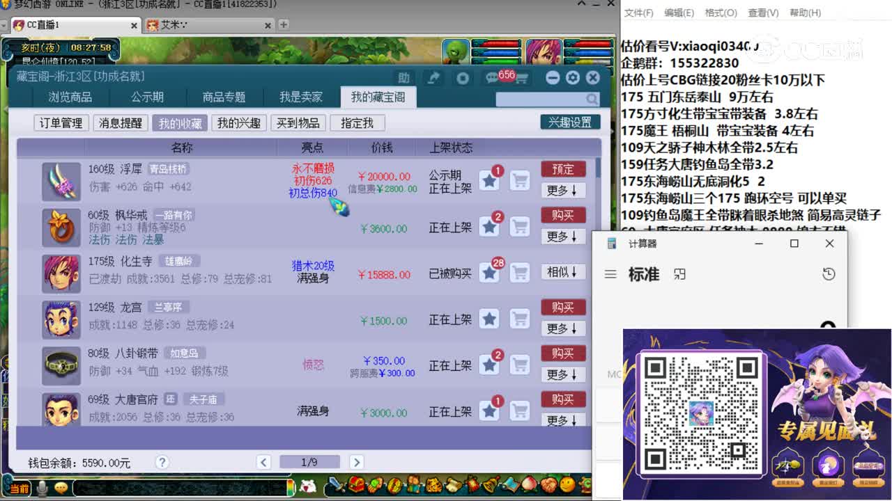 【主播点评】浮犀
