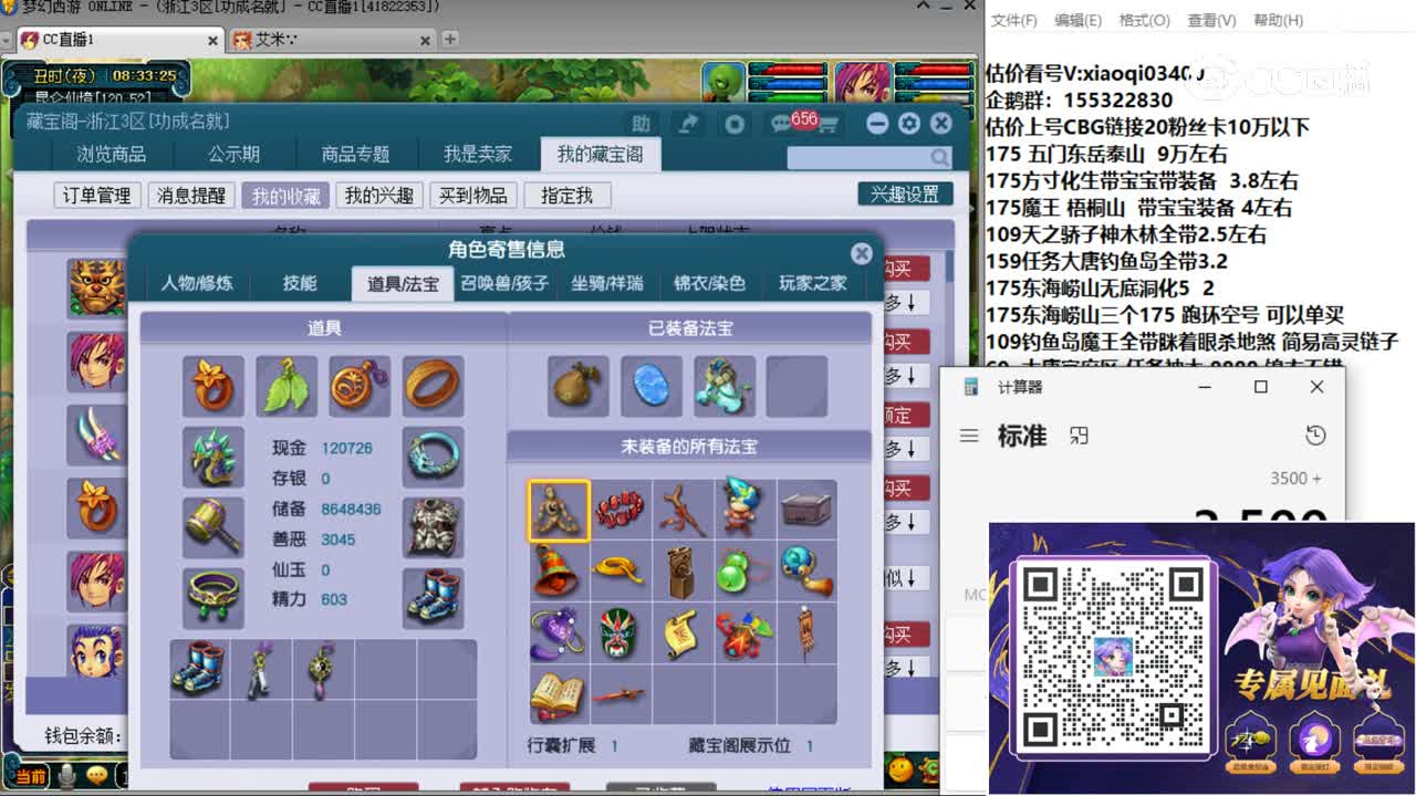 【主播点评】魔王寨