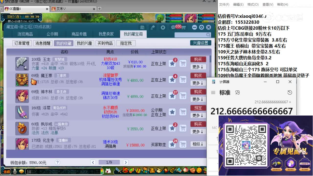 【主播点评】玉龙